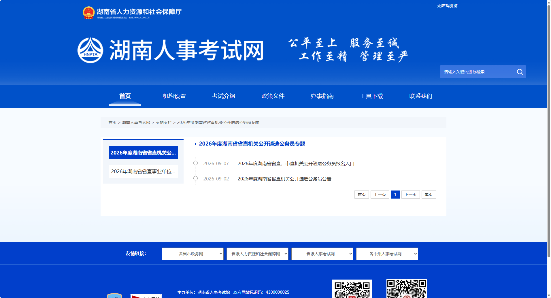 官网发布.png