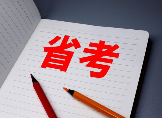 恪育优才：国考和省考考试内容一样吗?