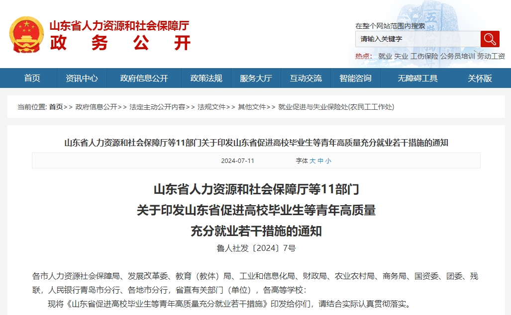 恪育优才：多省调整放宽应届生身份认定标准