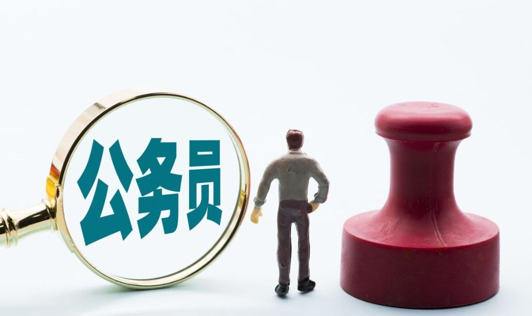 恪育优才：公务员笔试和面试哪个难?