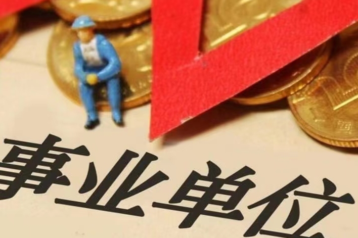 恪育优才：零基础考事业编需要多久?
