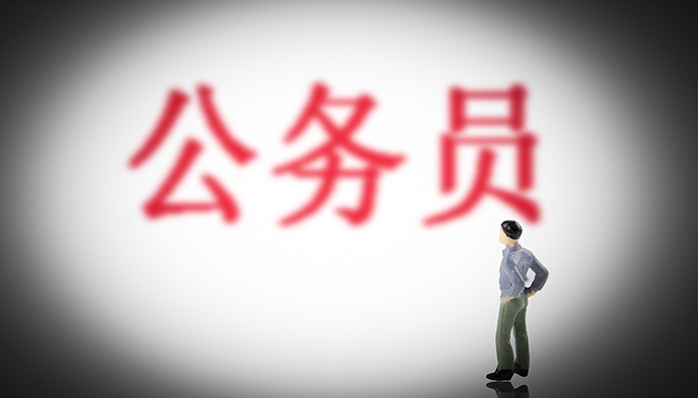 恪育优才：公务员试用期辞职后果是什么?