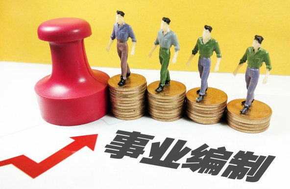 恪育优才公务员：事业编笔试成绩什么时候出?