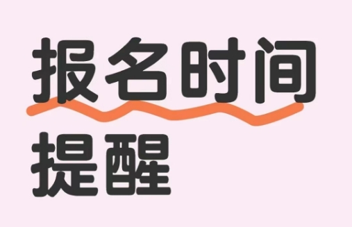 贵州、江西公务员今天下午5点结束报名