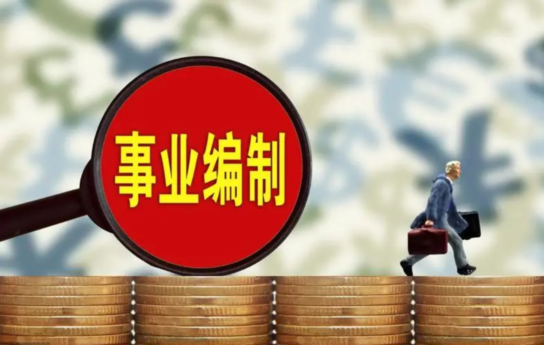 恪育优才：不同省事业编考试内容一样吗？