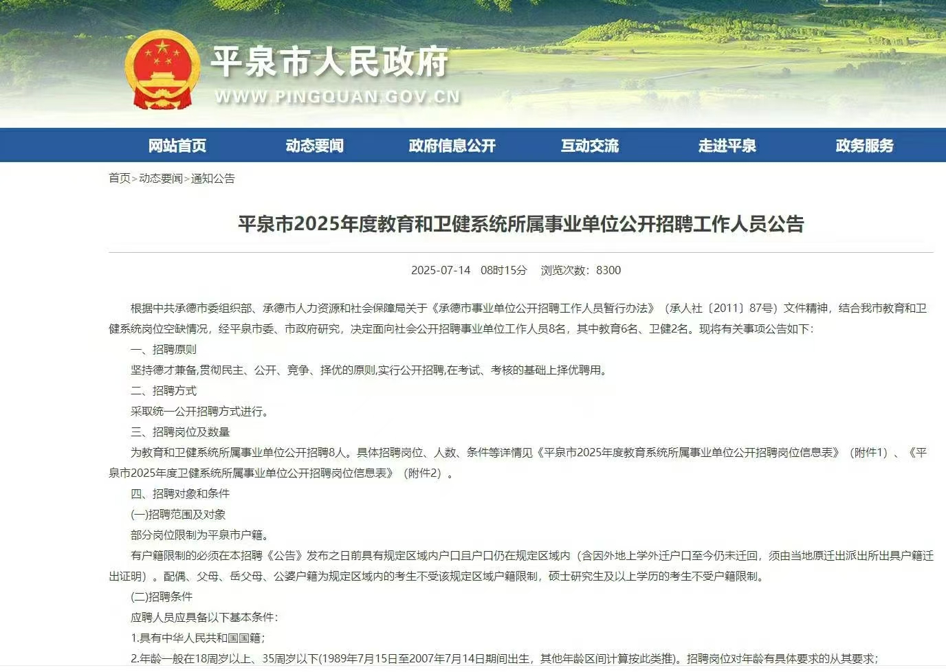 微信图片_20250716091306.jpg