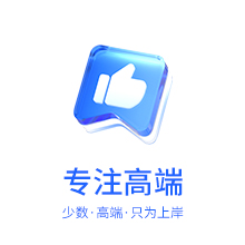 恪育优才高端通关