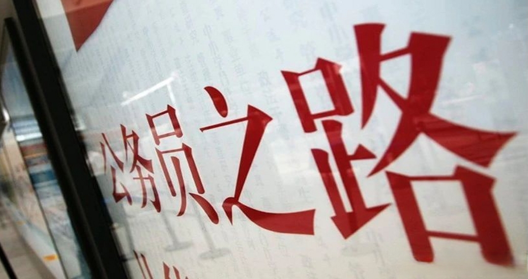 恪育优才：教师编是事业编的一种吗?